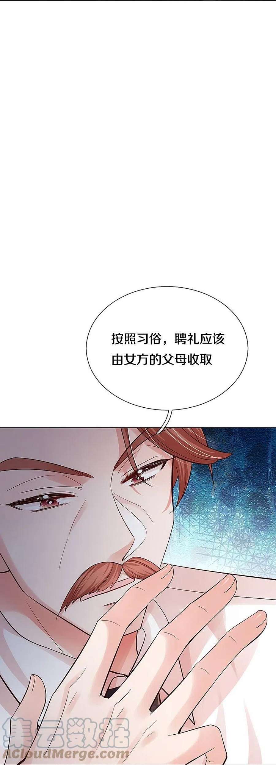 妈咪快跑：爹地追来了364话 胳膊肘往外拐