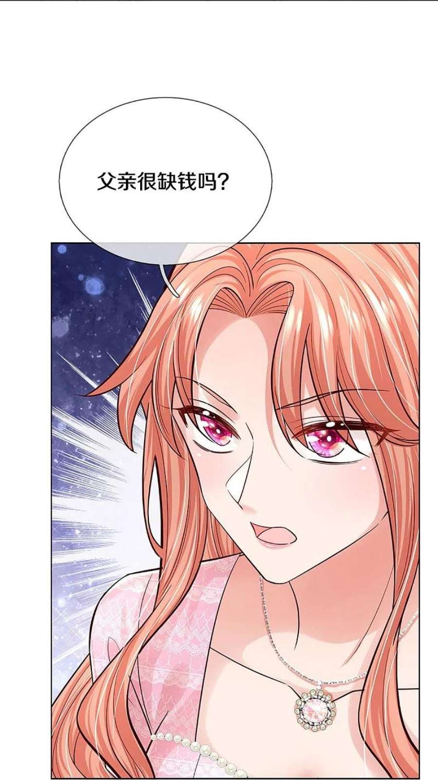 妈咪快跑：爹地追来了364话 胳膊肘往外拐