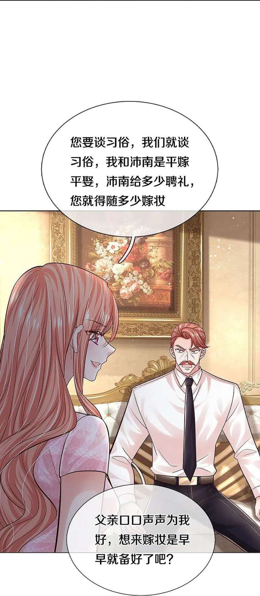 妈咪快跑：爹地追来了364话 胳膊肘往外拐
