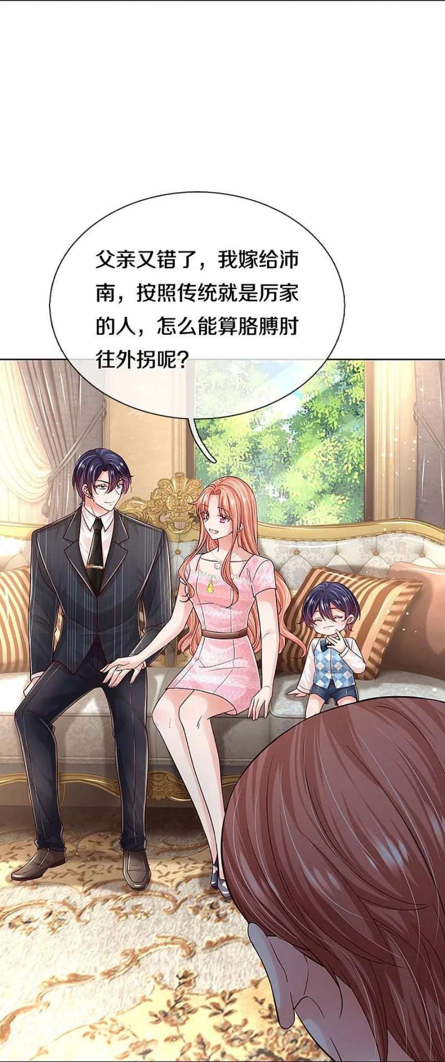妈咪快跑：爹地追来了364话 胳膊肘往外拐