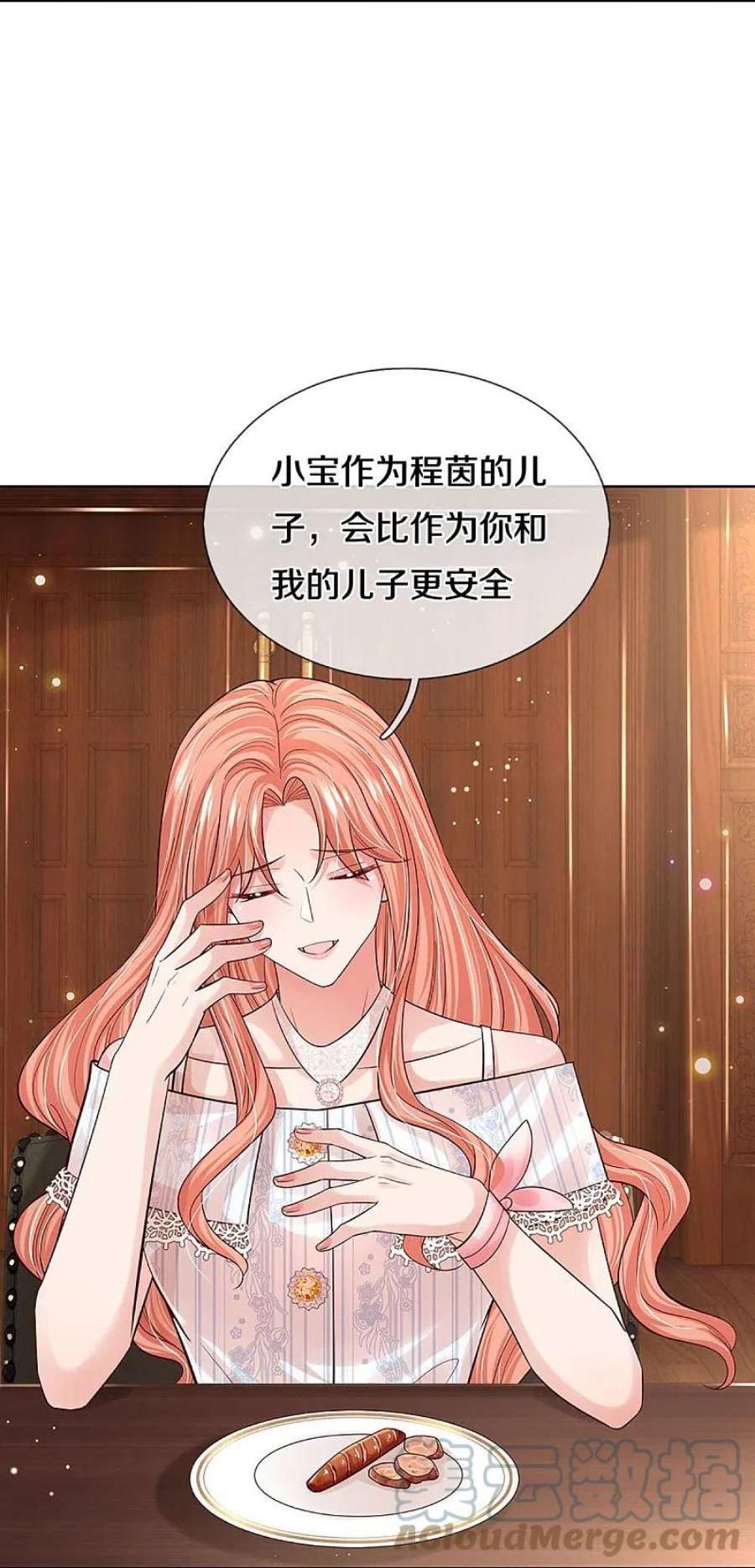 妈咪快跑：爹地追来了365话 什么时候给我个名分