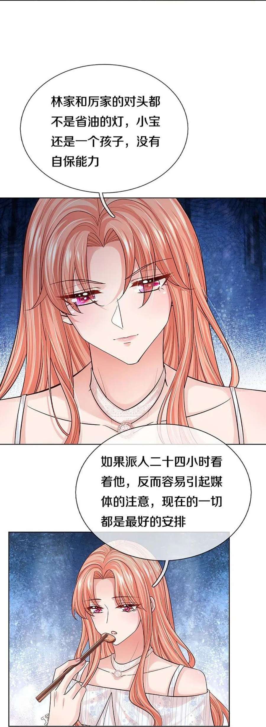 妈咪快跑：爹地追来了365话 什么时候给我个名分