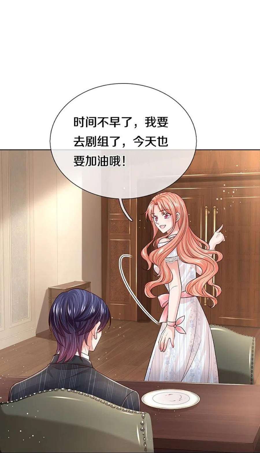 妈咪快跑：爹地追来了365话 什么时候给我个名分