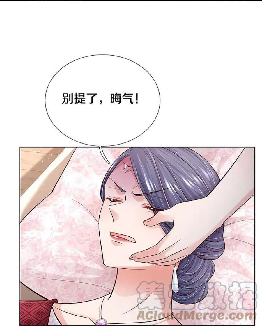 妈咪快跑：爹地追来了365话 什么时候给我个名分