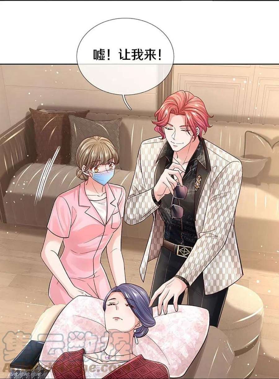 妈咪快跑：爹地追来了365话 什么时候给我个名分