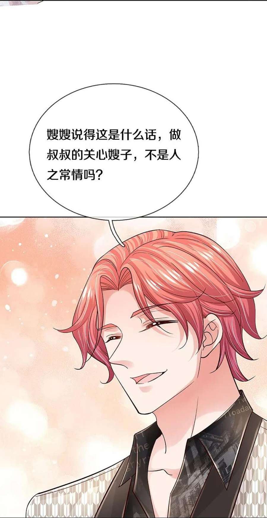 妈咪快跑：爹地追来了365话 什么时候给我个名分