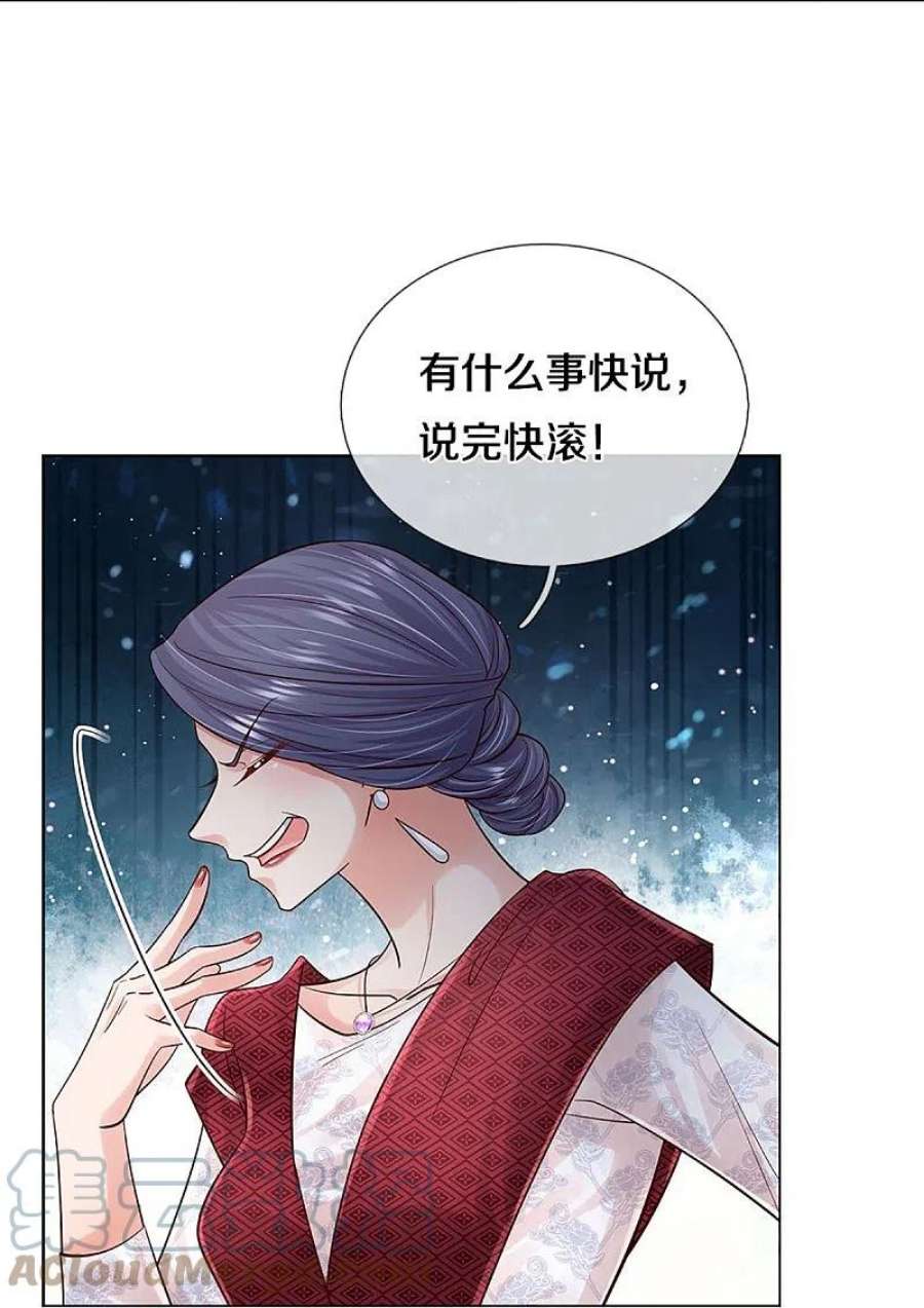 妈咪快跑：爹地追来了365话 什么时候给我个名分