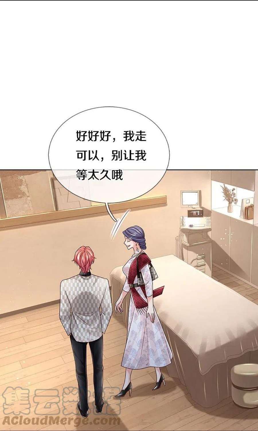 妈咪快跑：爹地追来了365话 什么时候给我个名分