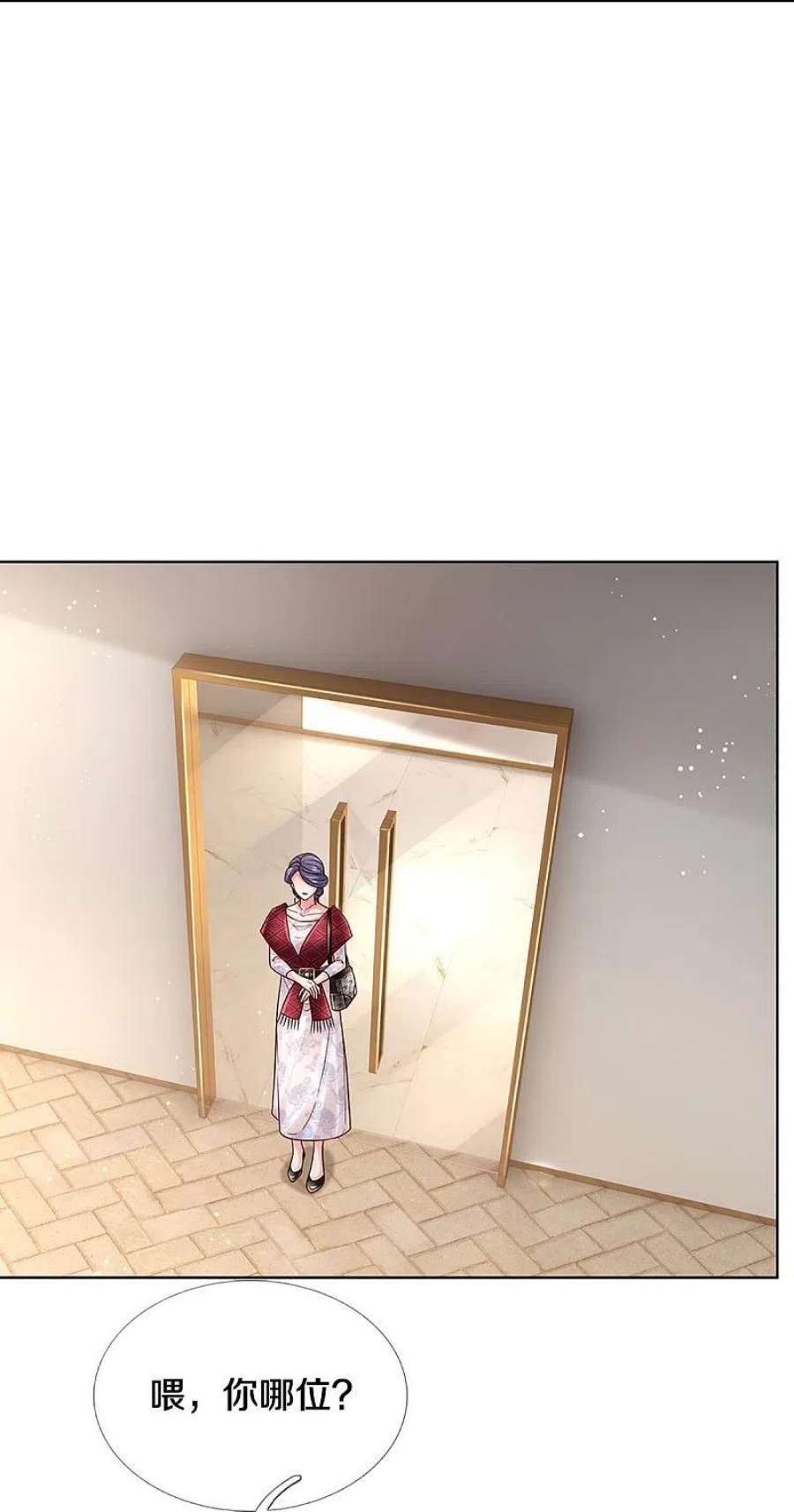 妈咪快跑：爹地追来了365话 什么时候给我个名分