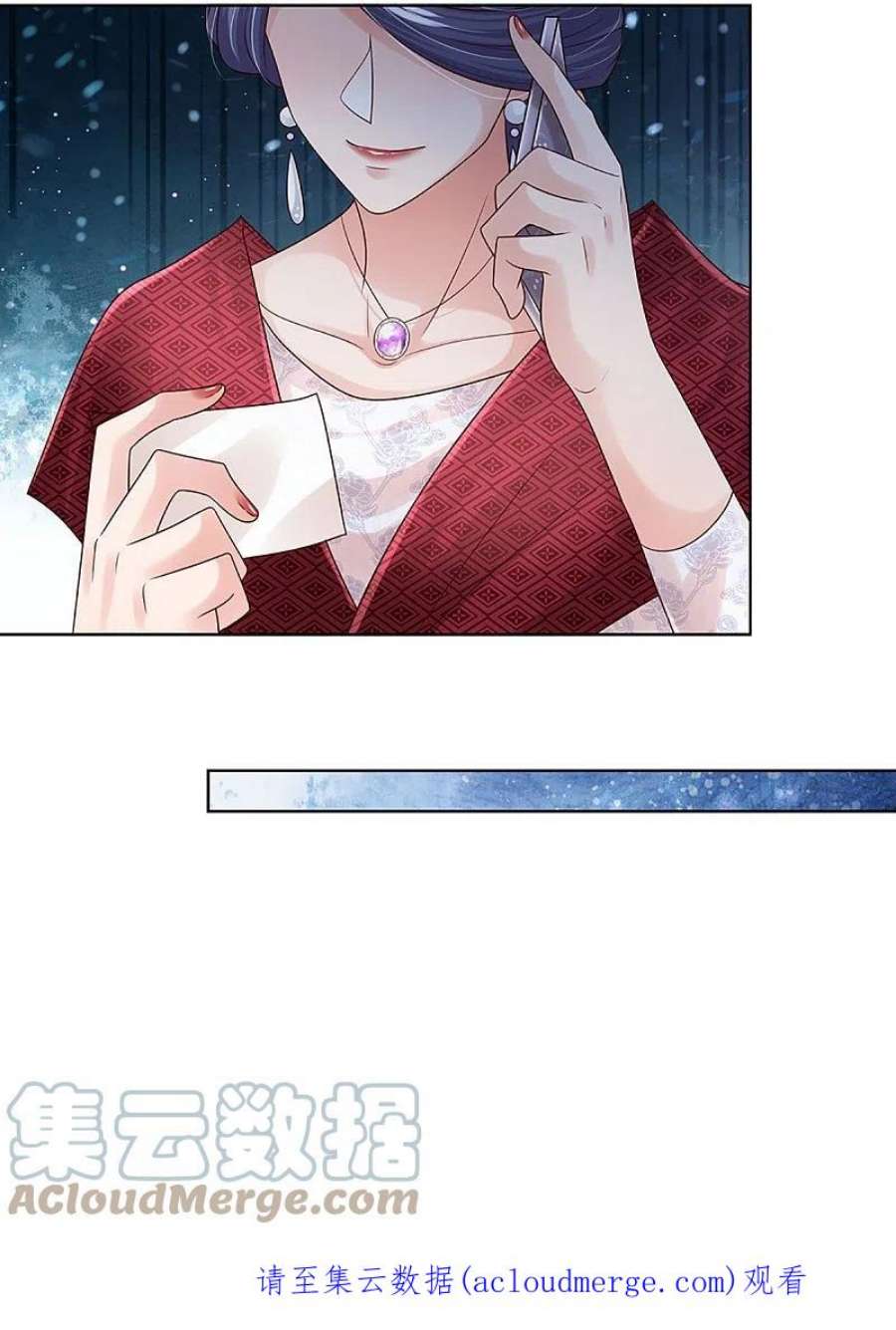 妈咪快跑：爹地追来了365话 什么时候给我个名分