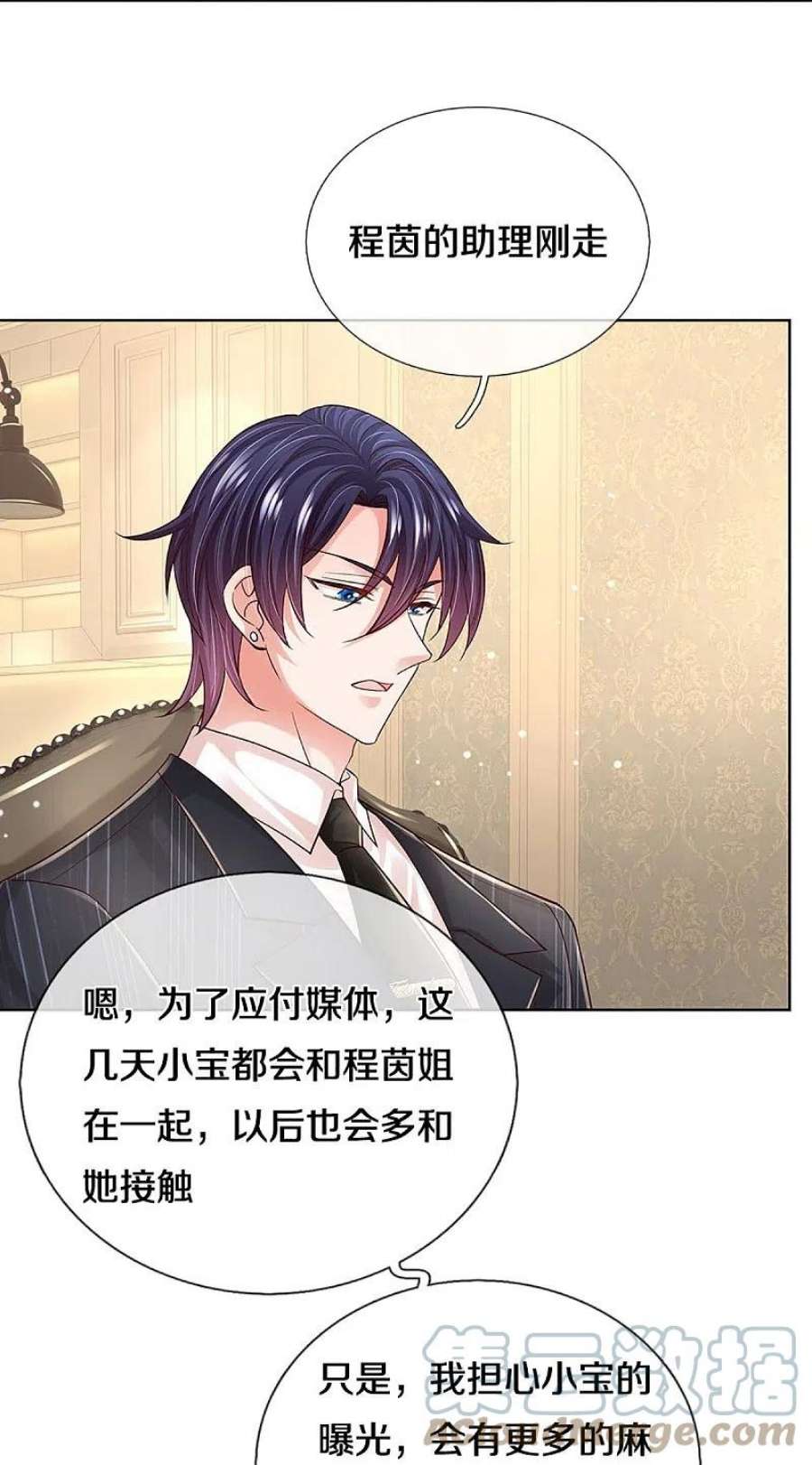 妈咪快跑：爹地追来了365话 什么时候给我个名分