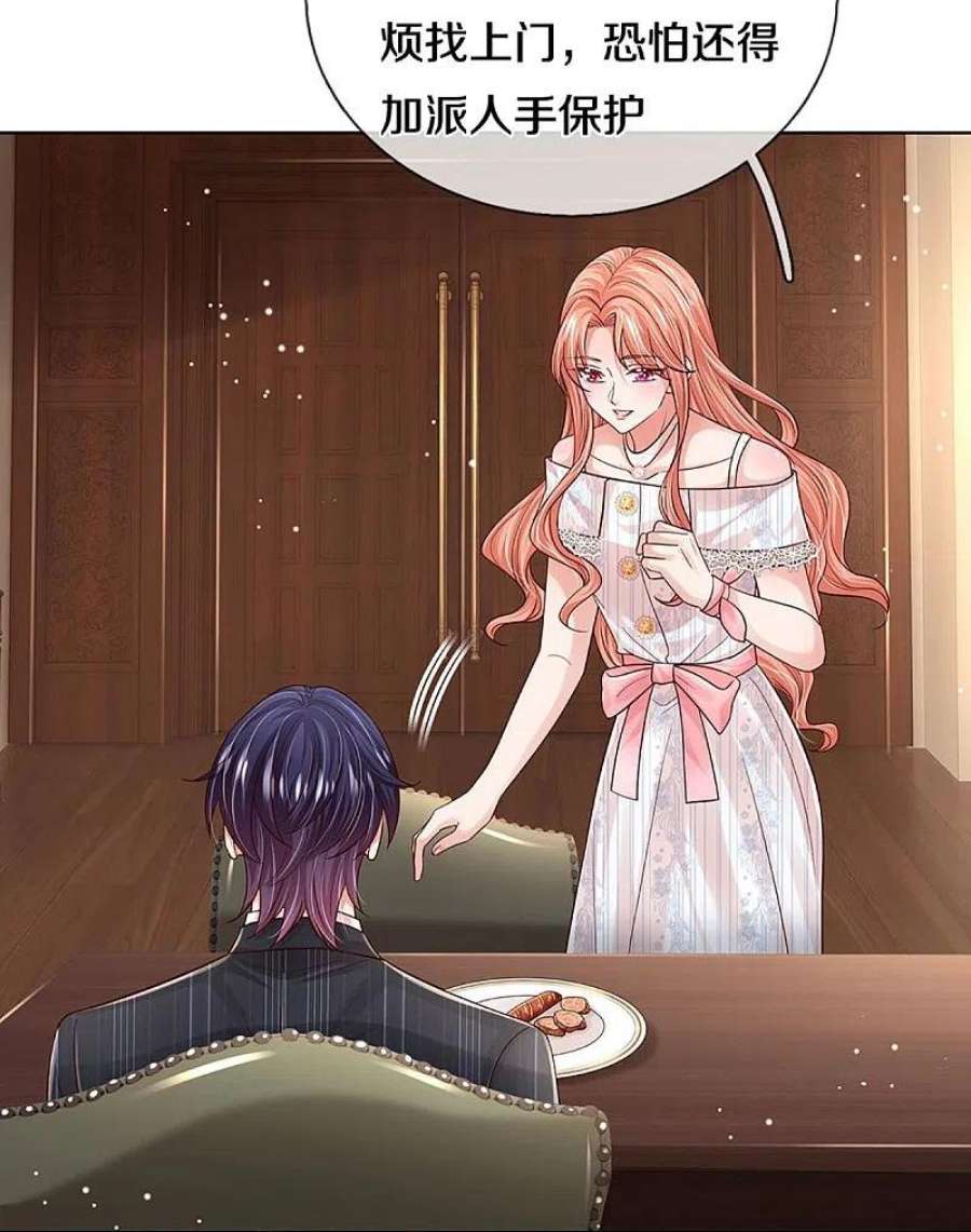 妈咪快跑：爹地追来了365话 什么时候给我个名分