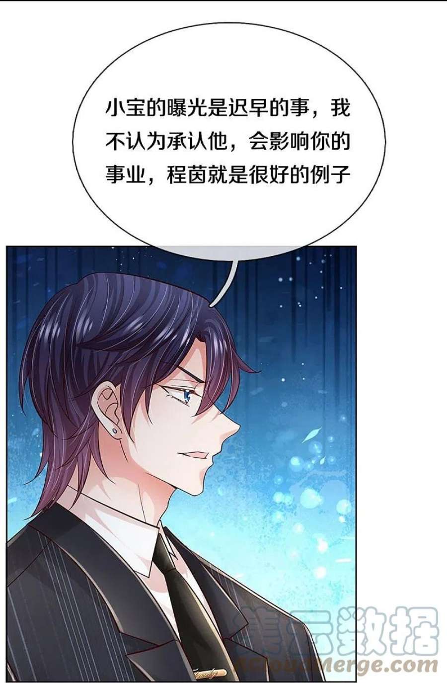 妈咪快跑：爹地追来了365话 什么时候给我个名分