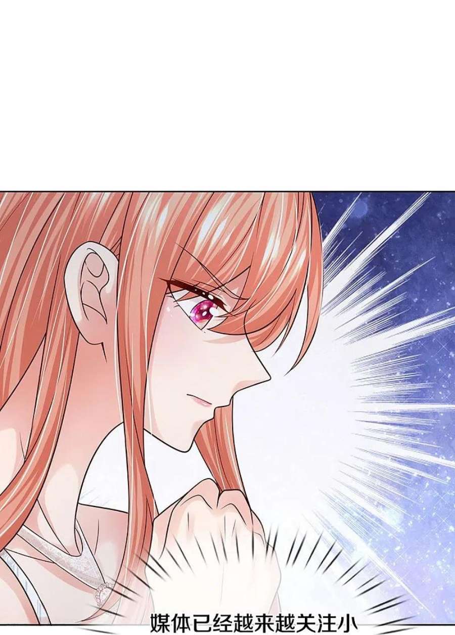 妈咪快跑：爹地追来了366话 流量小王子