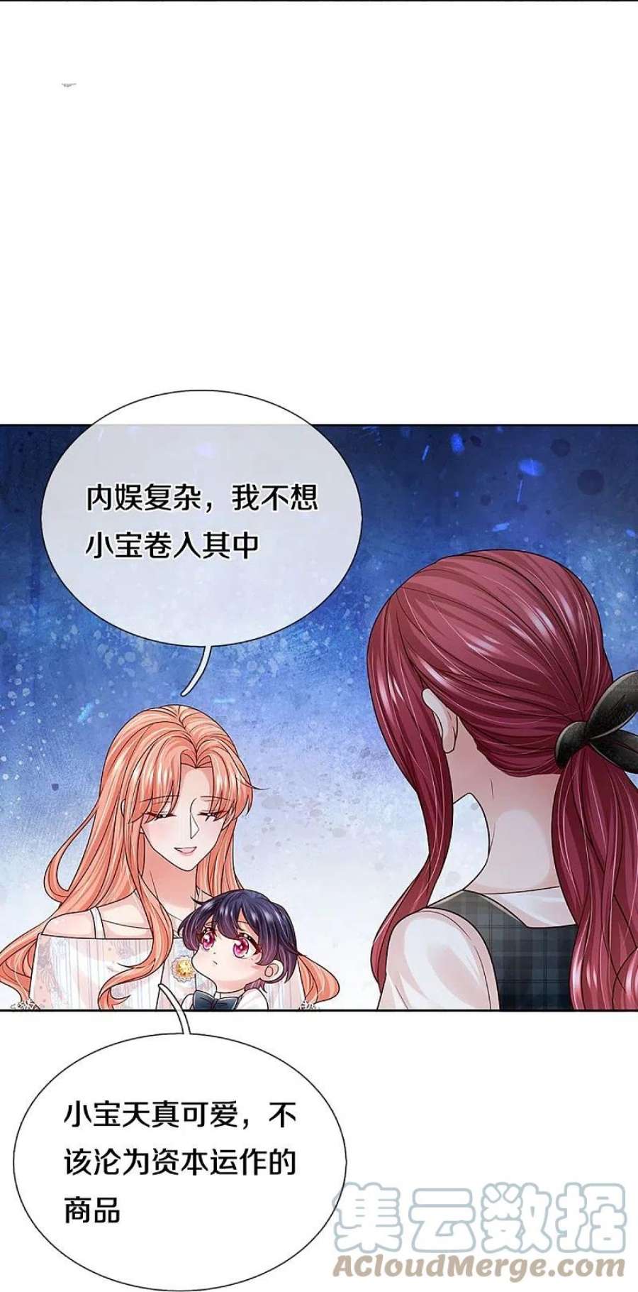 妈咪快跑：爹地追来了366话 流量小王子