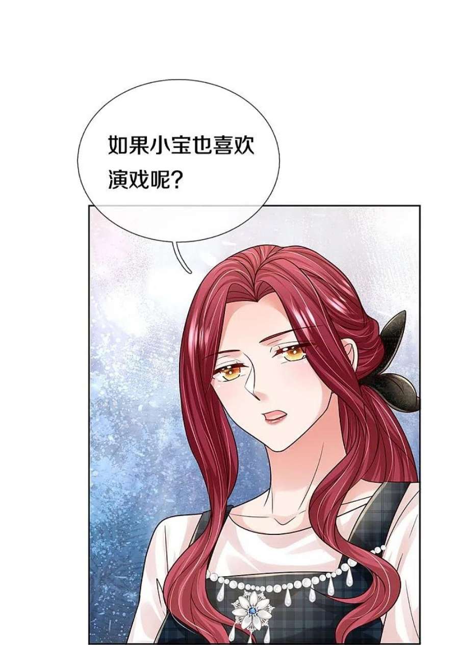 妈咪快跑：爹地追来了366话 流量小王子