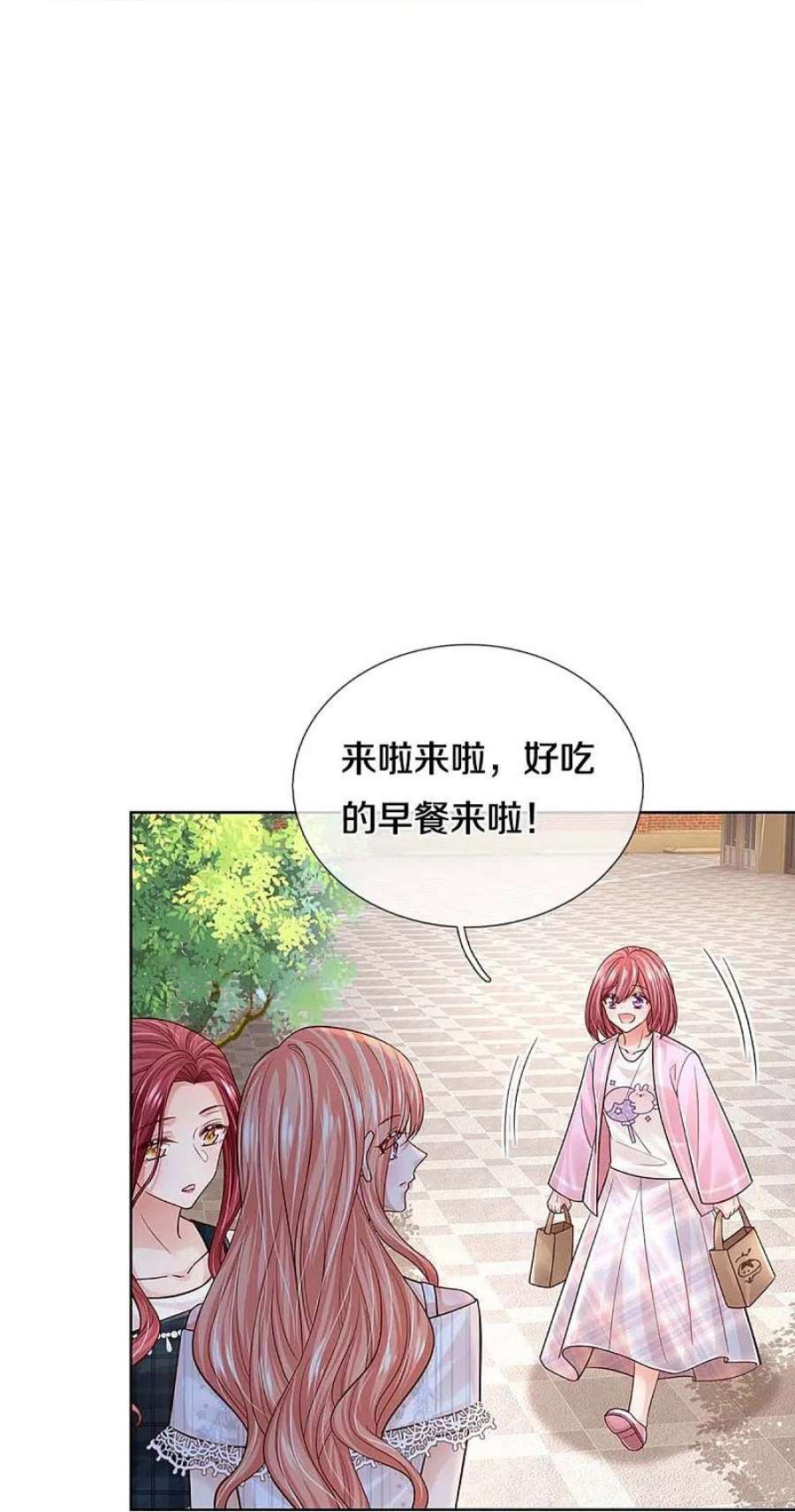 妈咪快跑：爹地追来了366话 流量小王子