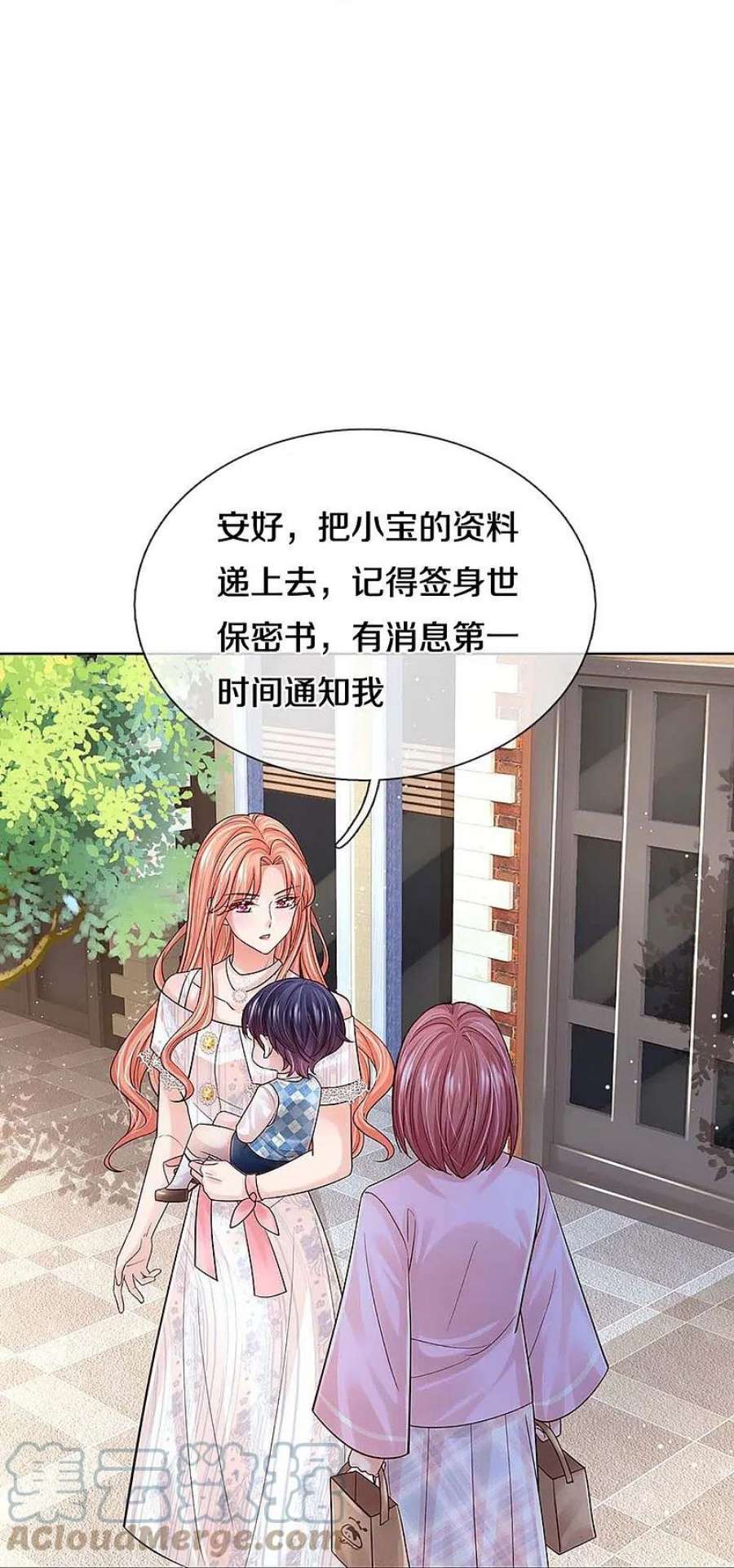 妈咪快跑：爹地追来了366话 流量小王子