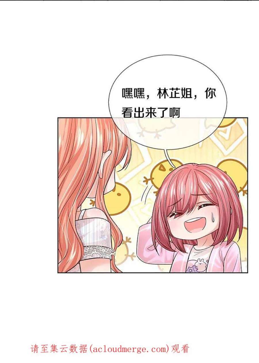 妈咪快跑：爹地追来了366话 流量小王子