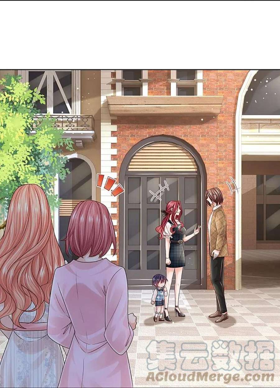 妈咪快跑：爹地追来了366话 流量小王子