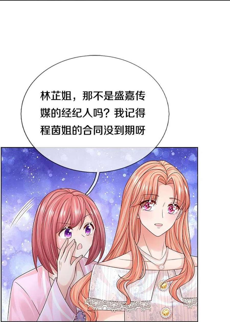 妈咪快跑：爹地追来了366话 流量小王子