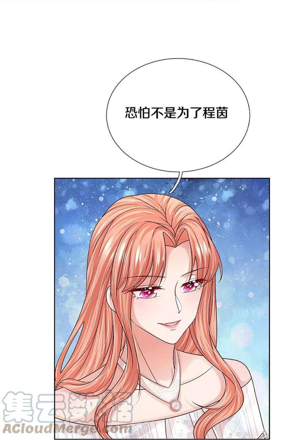 妈咪快跑：爹地追来了366话 流量小王子