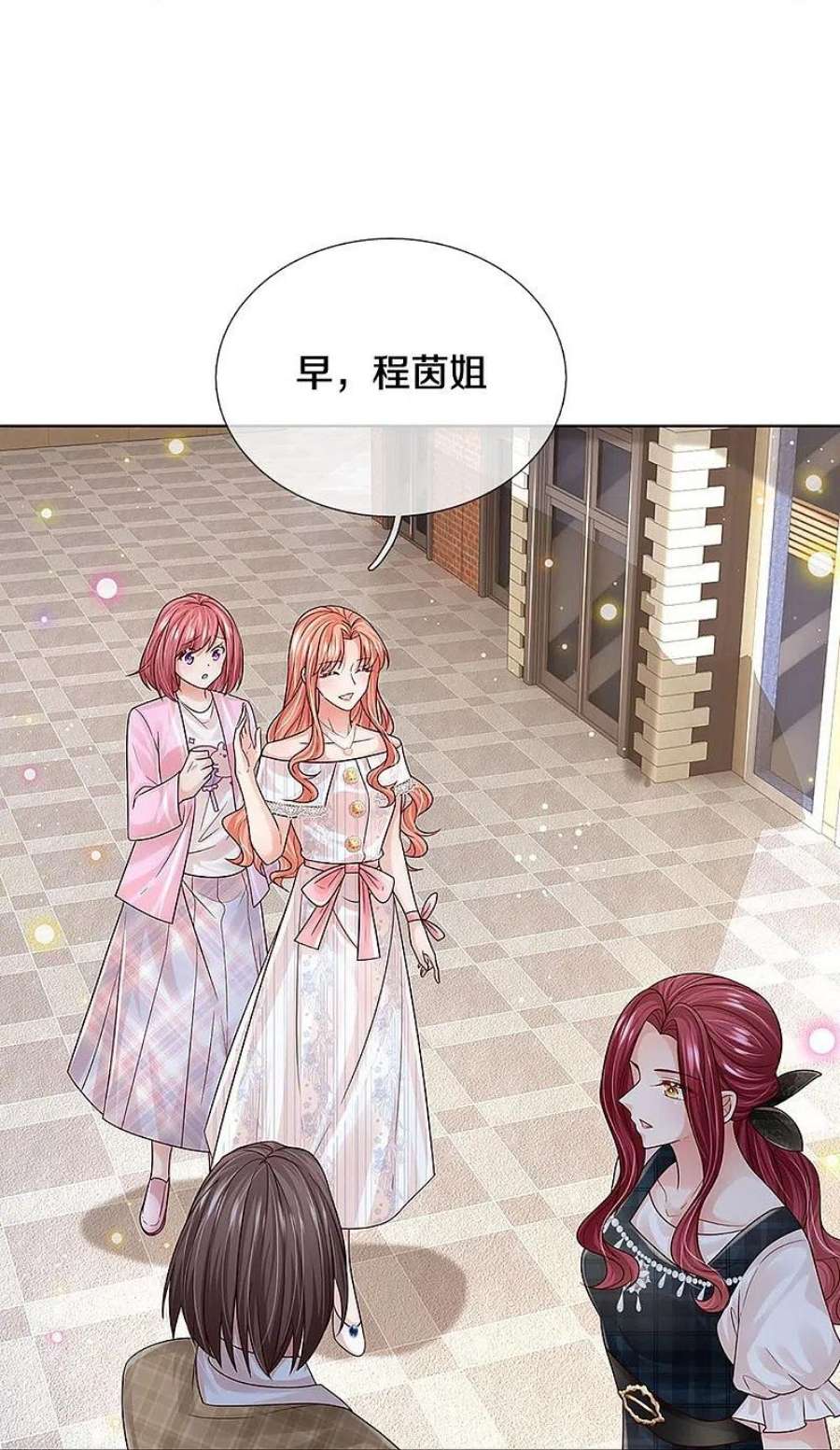 妈咪快跑：爹地追来了366话 流量小王子