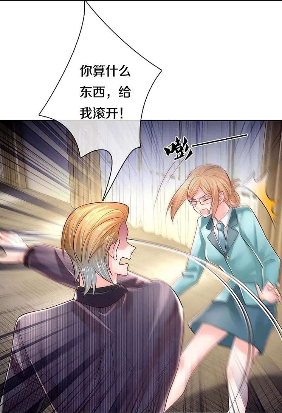 妈咪快跑：爹地追来了368话 卷土重来