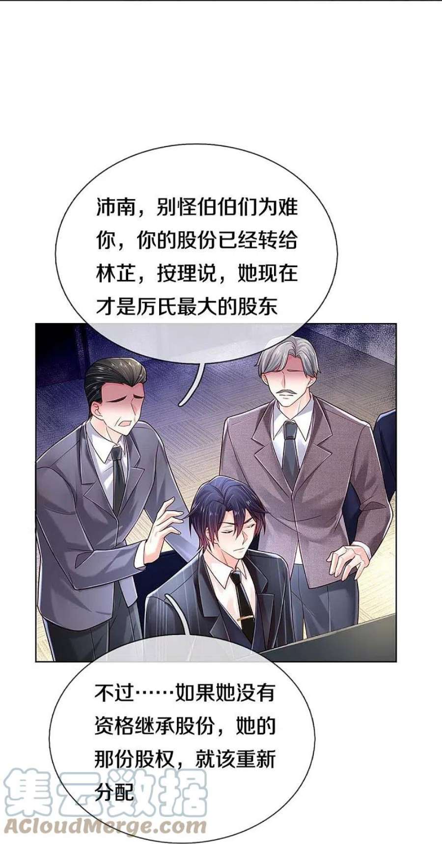 妈咪快跑：爹地追来了368话 卷土重来