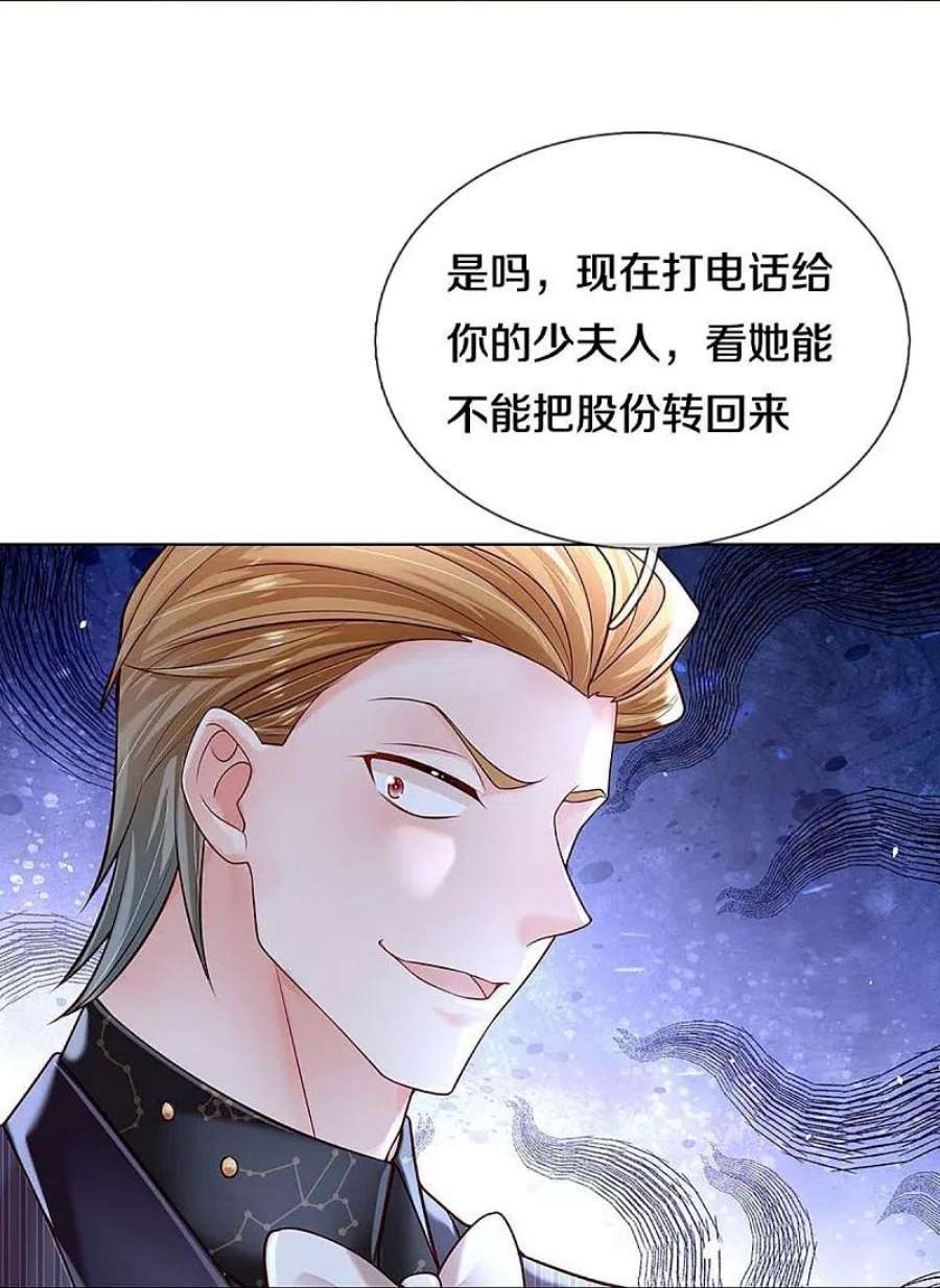 妈咪快跑：爹地追来了368话 卷土重来