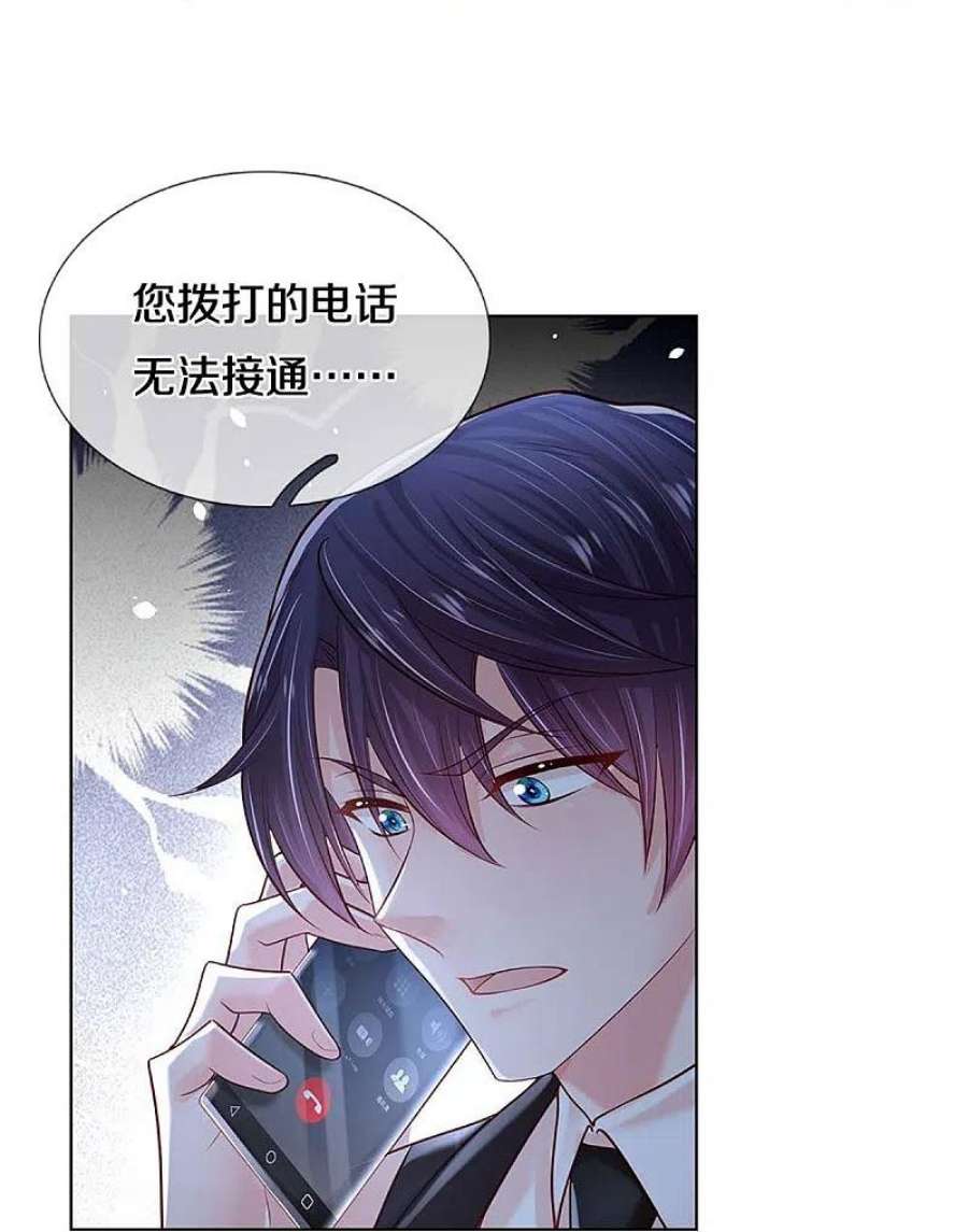 妈咪快跑：爹地追来了368话 卷土重来