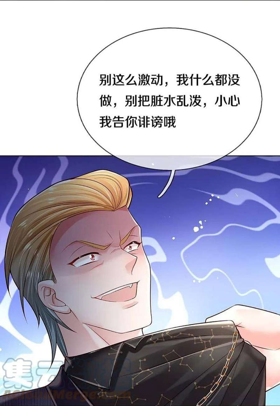 妈咪快跑：爹地追来了368话 卷土重来