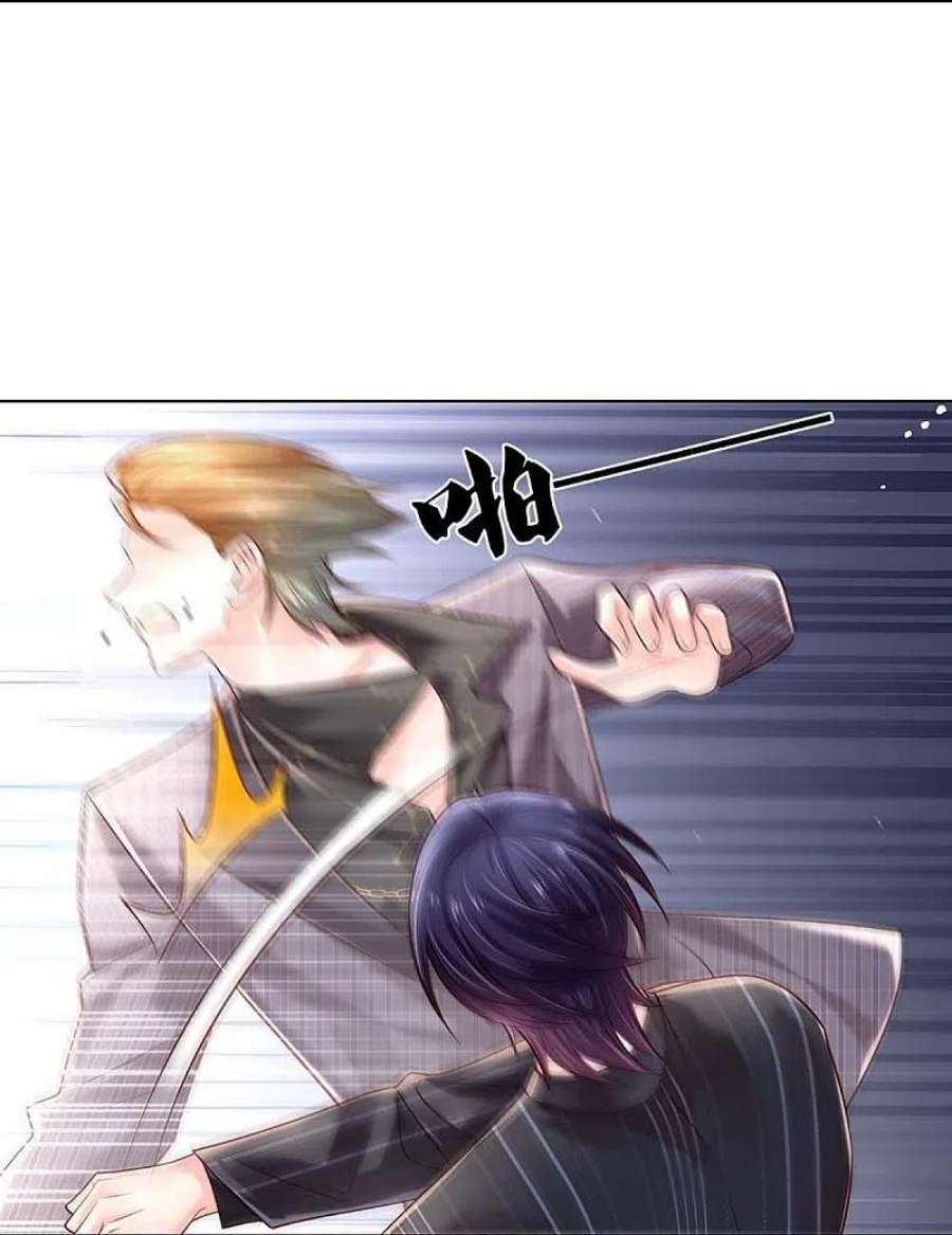 妈咪快跑：爹地追来了368话 卷土重来