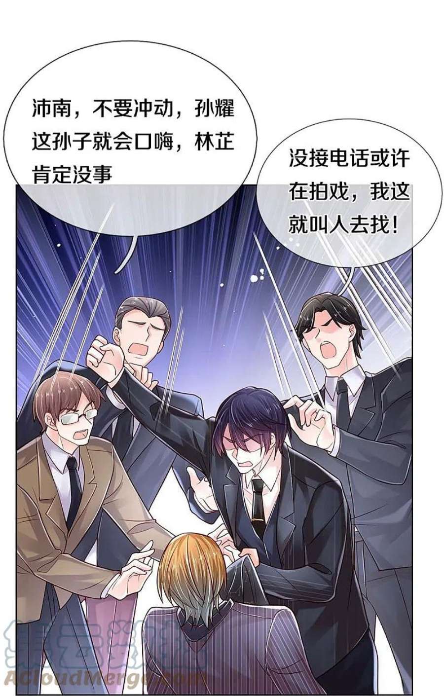 妈咪快跑：爹地追来了368话 卷土重来