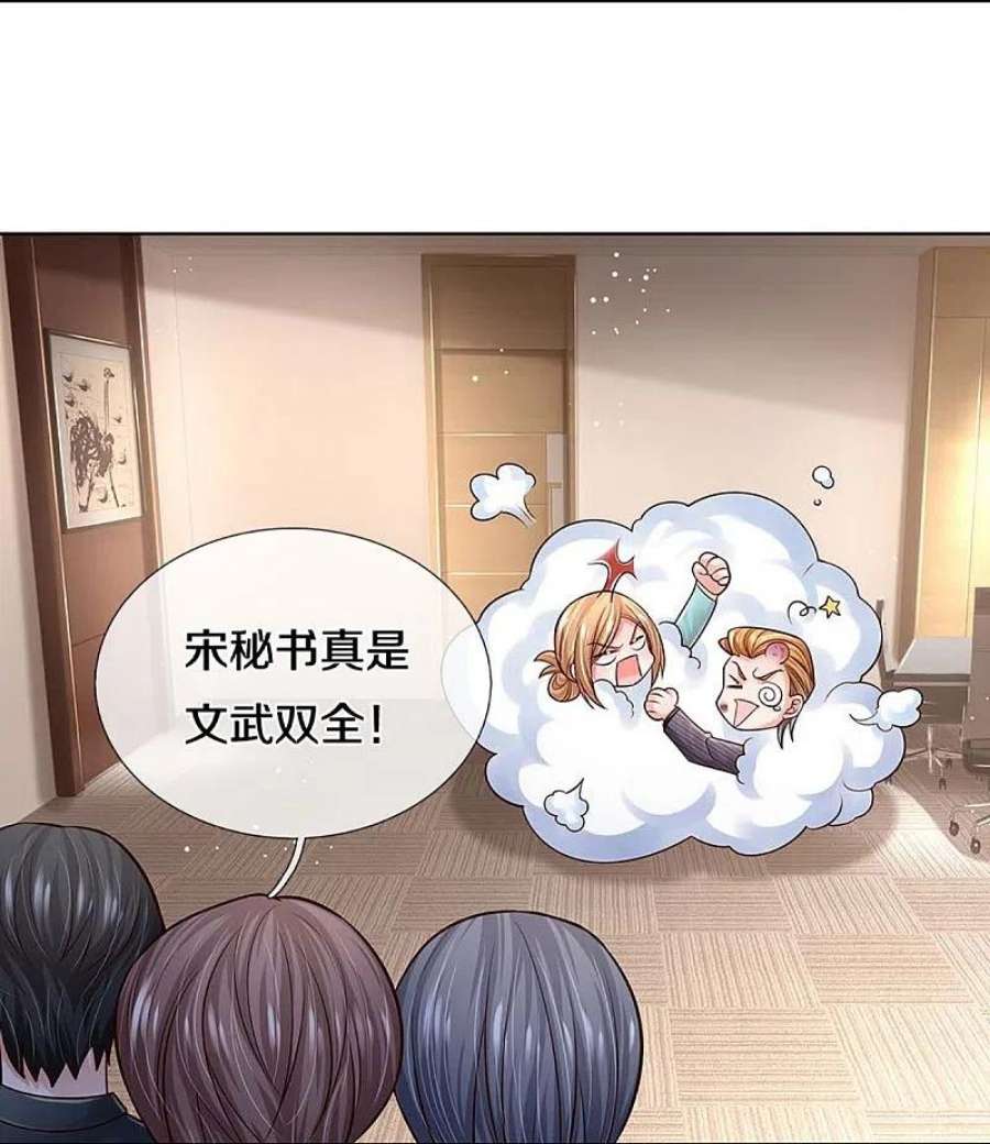 妈咪快跑：爹地追来了368话 卷土重来
