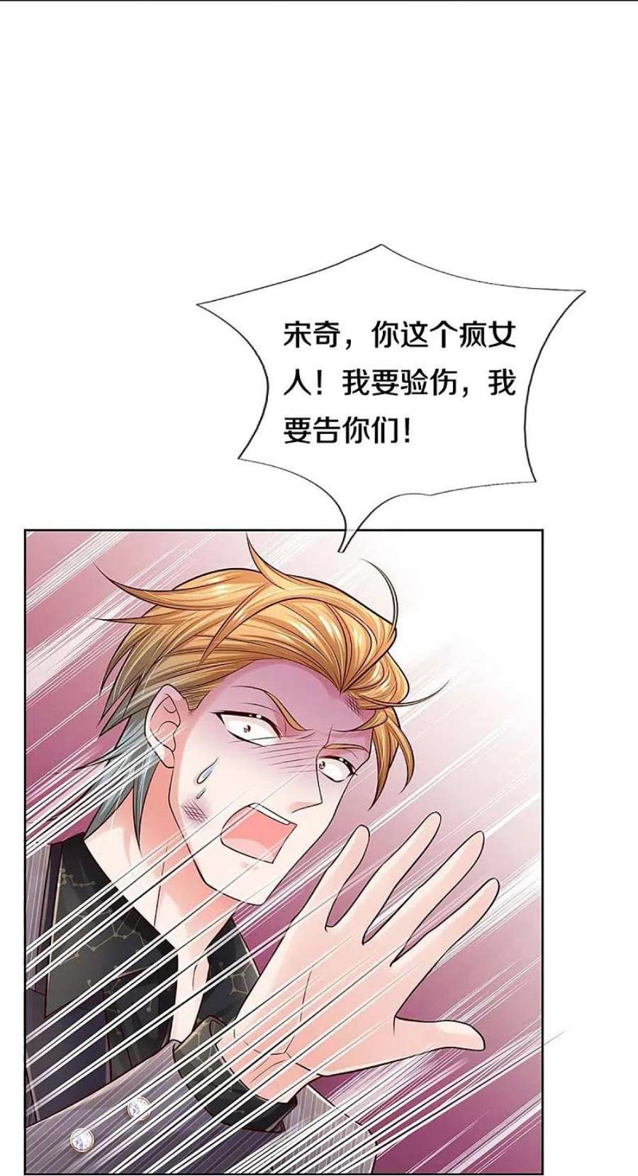 妈咪快跑：爹地追来了368话 卷土重来