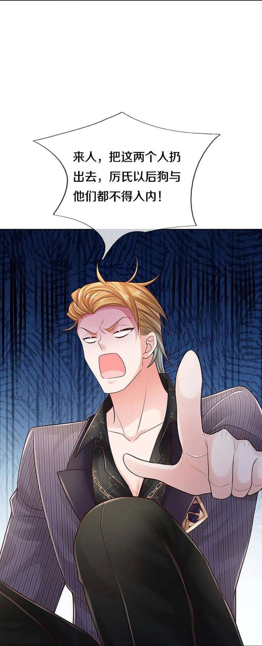 妈咪快跑：爹地追来了368话 卷土重来