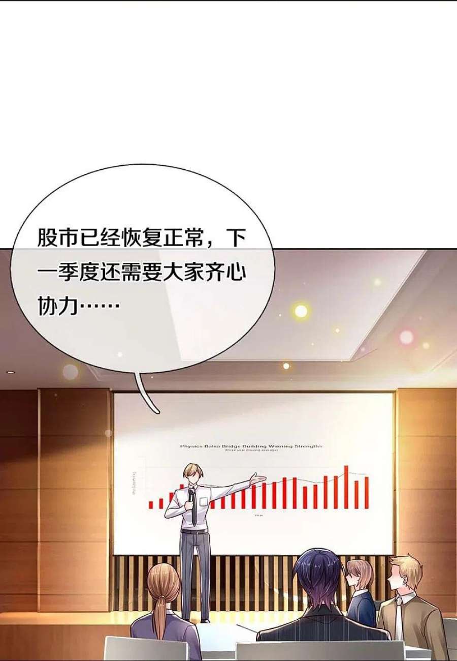 妈咪快跑：爹地追来了368话 卷土重来