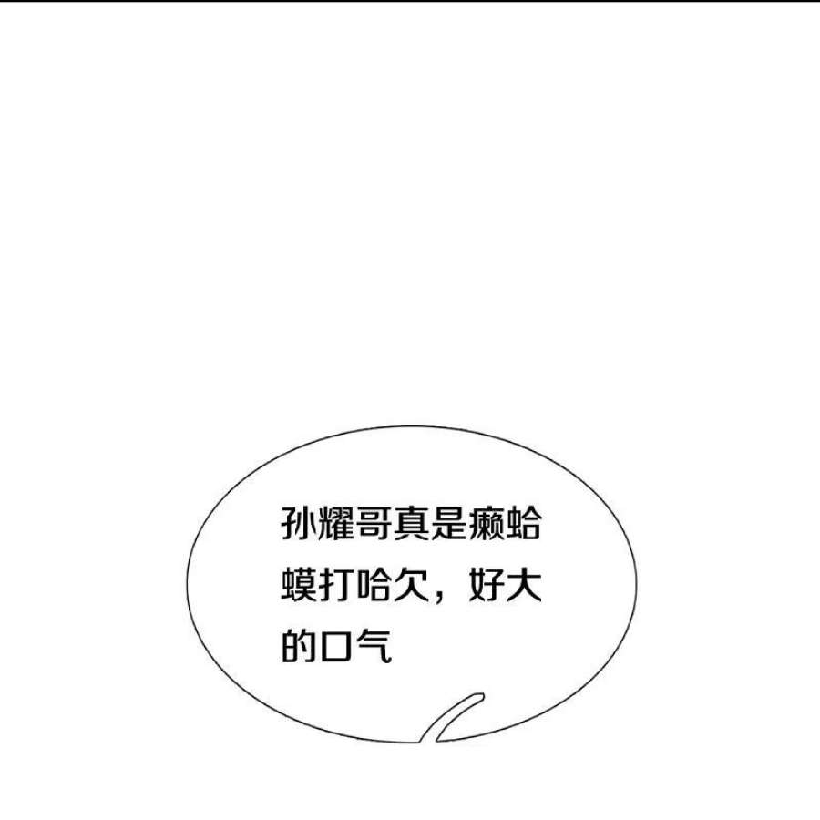 妈咪快跑：爹地追来了368话 卷土重来