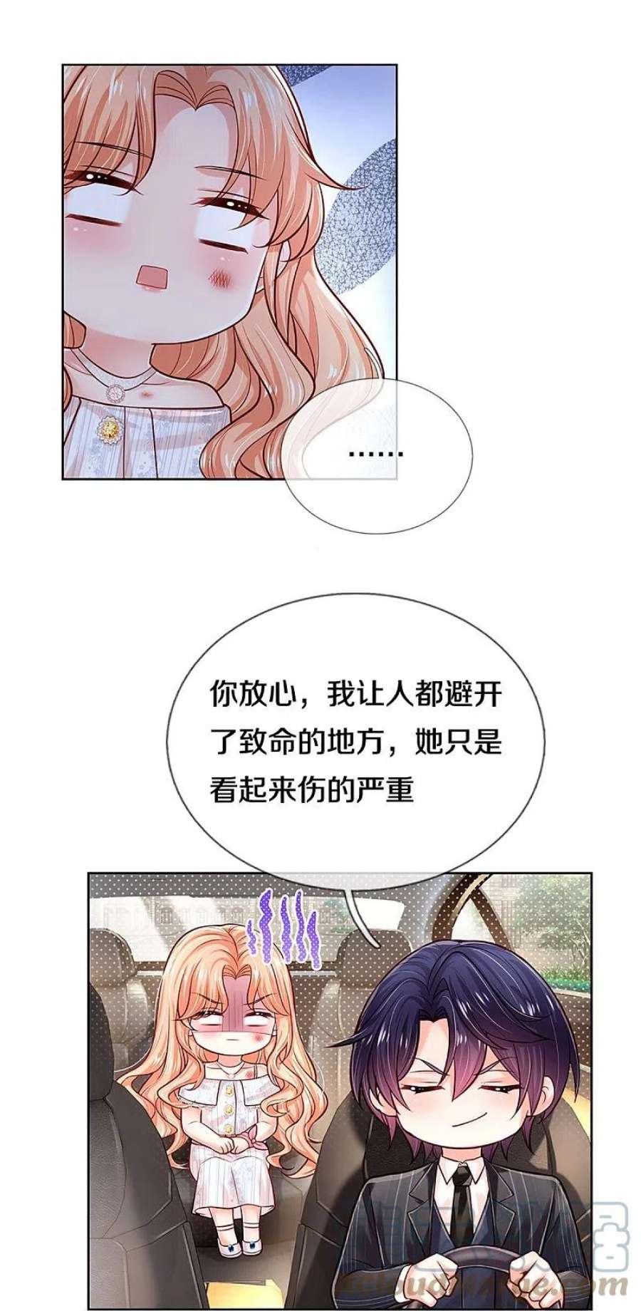 妈咪快跑：爹地追来了370话 今天又是疼老婆的一天