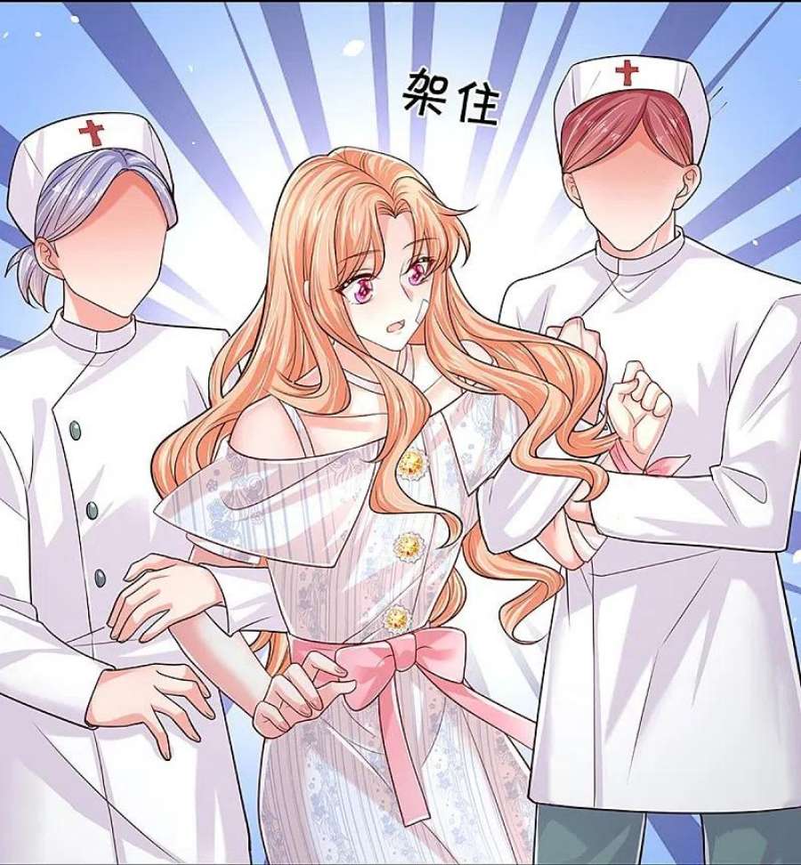 妈咪快跑：爹地追来了370话 今天又是疼老婆的一天