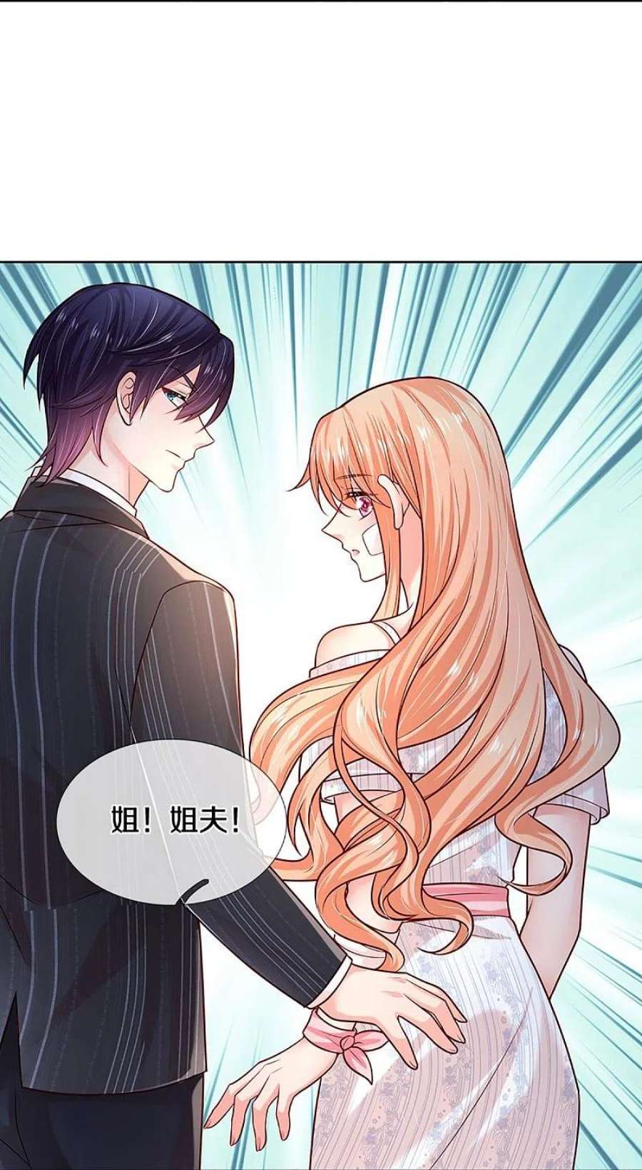 妈咪快跑：爹地追来了370话 今天又是疼老婆的一天