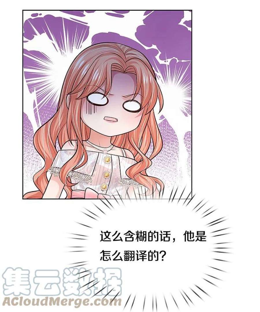 妈咪快跑：爹地追来了370话 今天又是疼老婆的一天