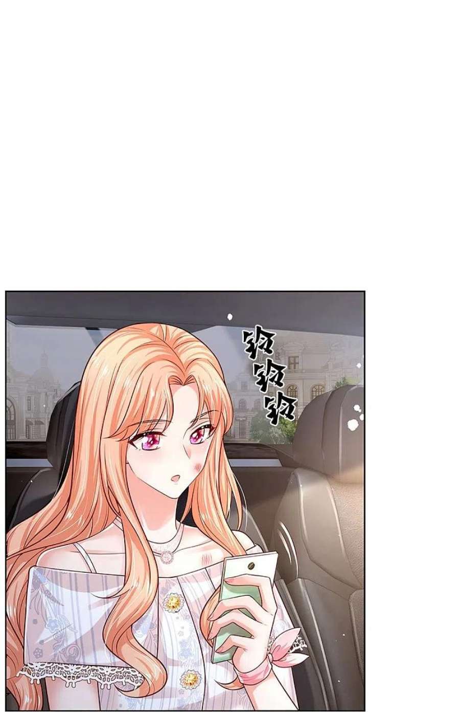 妈咪快跑：爹地追来了370话 今天又是疼老婆的一天