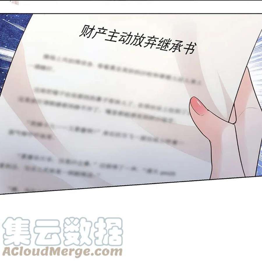 妈咪快跑：爹地追来了370话 今天又是疼老婆的一天