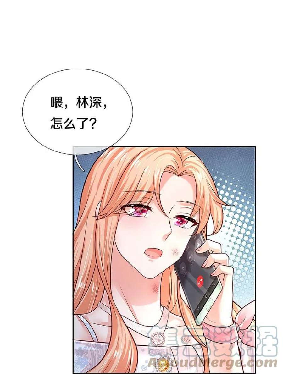妈咪快跑：爹地追来了370话 今天又是疼老婆的一天