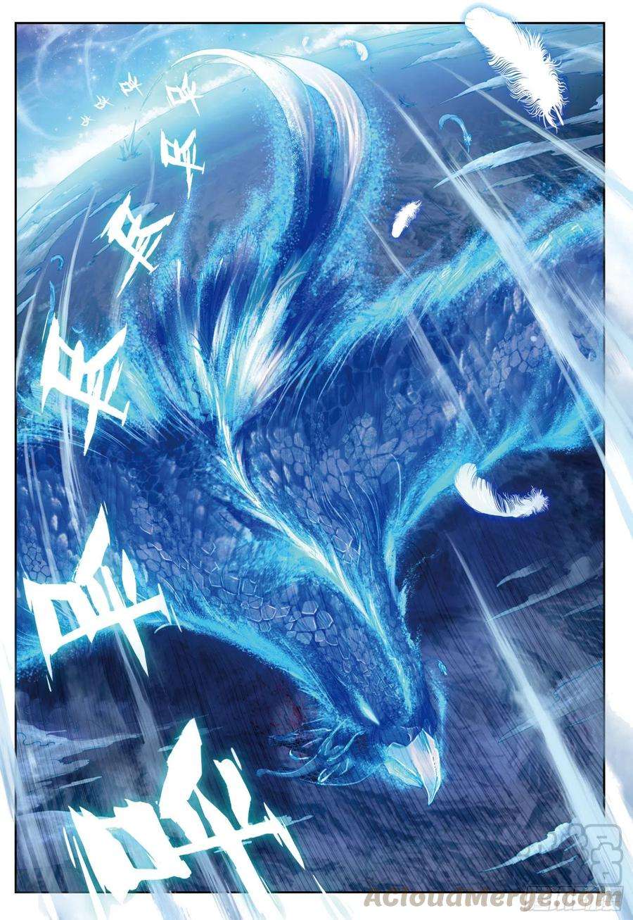 完美世界1 柳神与小奶娃（上）