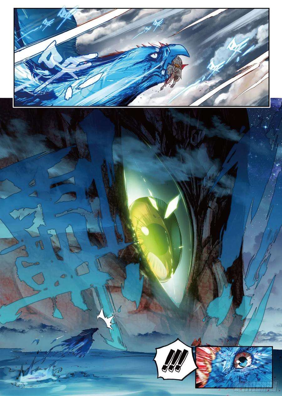 完美世界1 柳神与小奶娃（上）