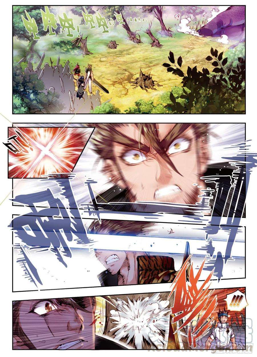 完美世界2 小不点之怒（上）