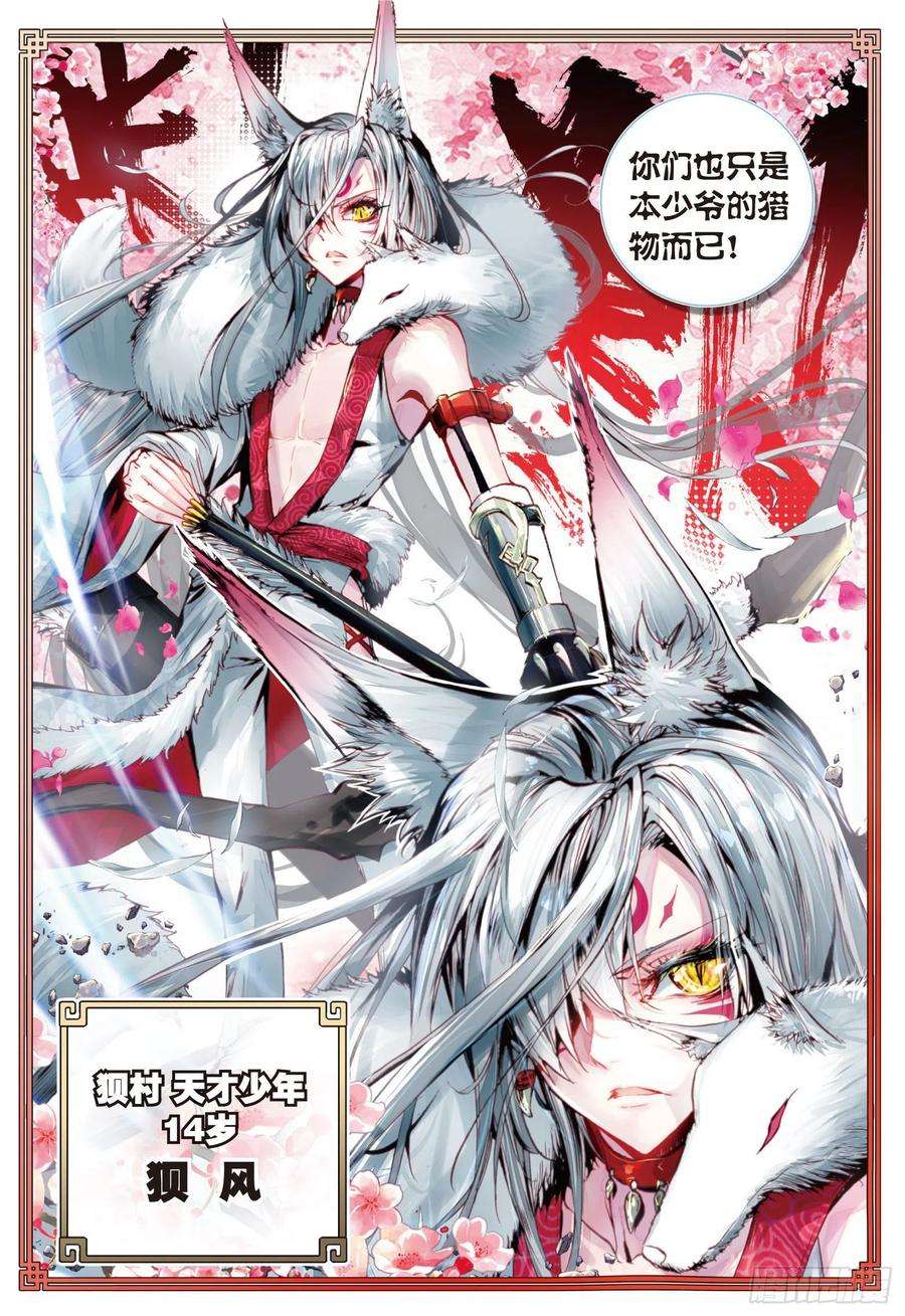 完美世界2 小不点之怒（上）